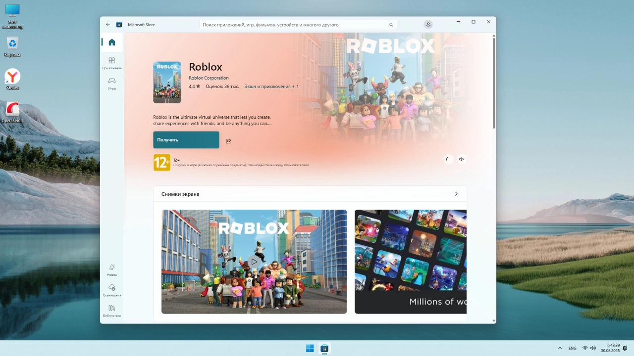 Screenshot #5 - Windows 11 Pro by OneSmiLe 25H2 build 26200.5670