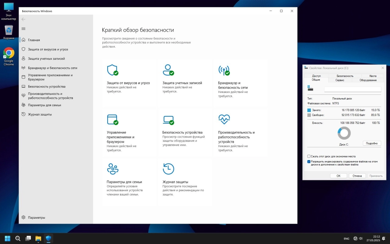 Screenshot #2 - Windows 11 Pro 23H2 Build 22631.5039 FullOS + GameOS + LiteOS by Revision