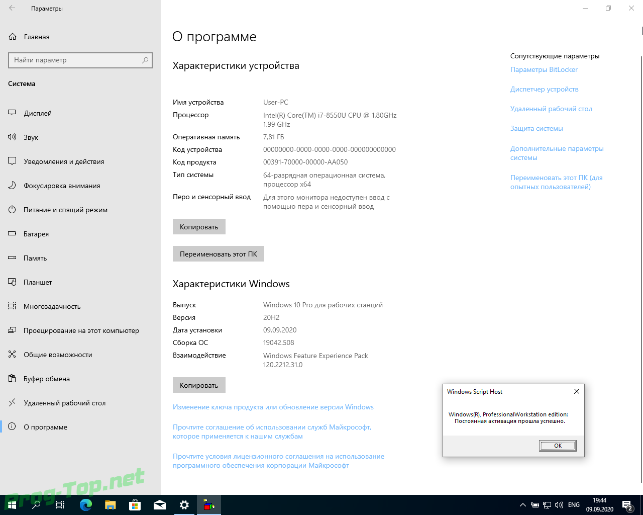 Screenshot #5 - Новая сборка Windows 10 2009 3in1 WPI by AG 09.2020 [19042.508] (x64)