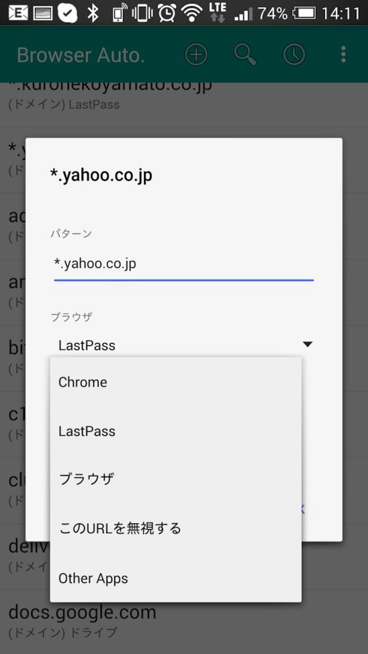 Screenshot #4 - BROWSER AUTO SELECTOR FREE 2.50C