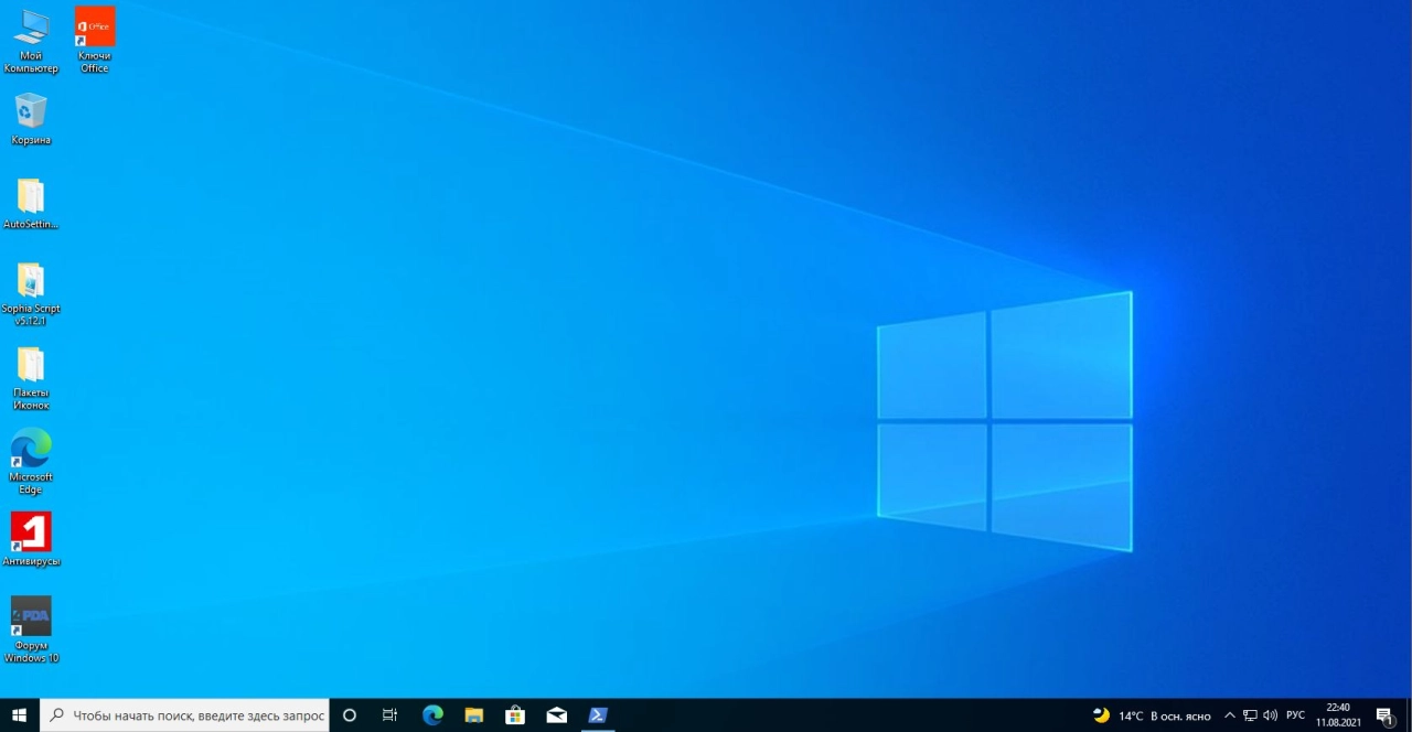Screenshot #2 - Windows 10 21H2 Build 19043.1165 x64 (11.08.2021) by ArtZak1