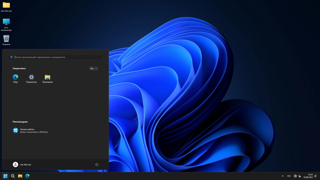 Screenshot #2 - Windows 11 Pro 24H2 Build 26100.4652 Optima
