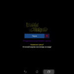 Screenshot #4 - РАДИО ШИЗОИД FREE 3.3