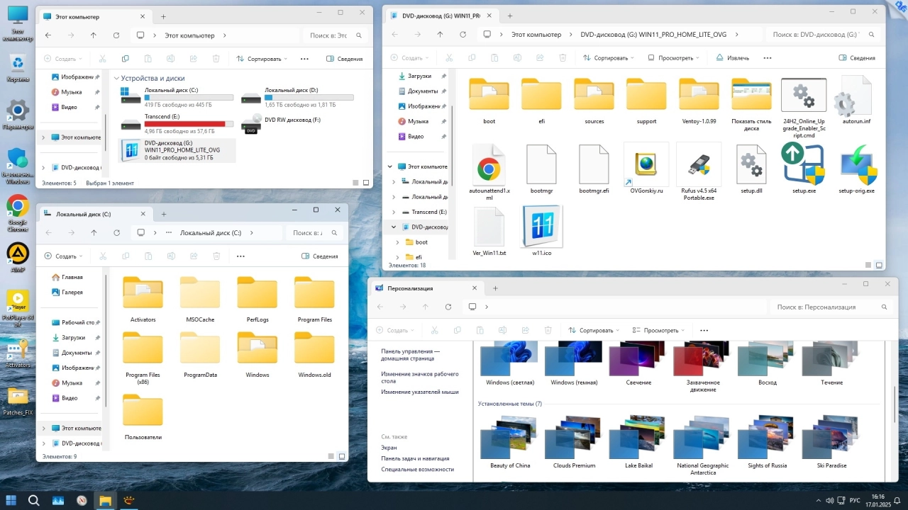 Screenshot #6 - Windows 11 Pro-Home Optim Lite x64 24H2 Русская by OVGorskiy 01.2025