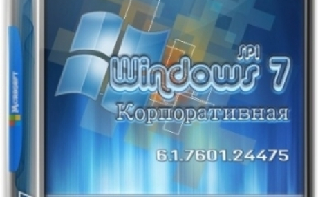 Windows 7 Корпоративная SP1 Build 7601.24475 [2in1] by ivandubskoj (17.06.2019)