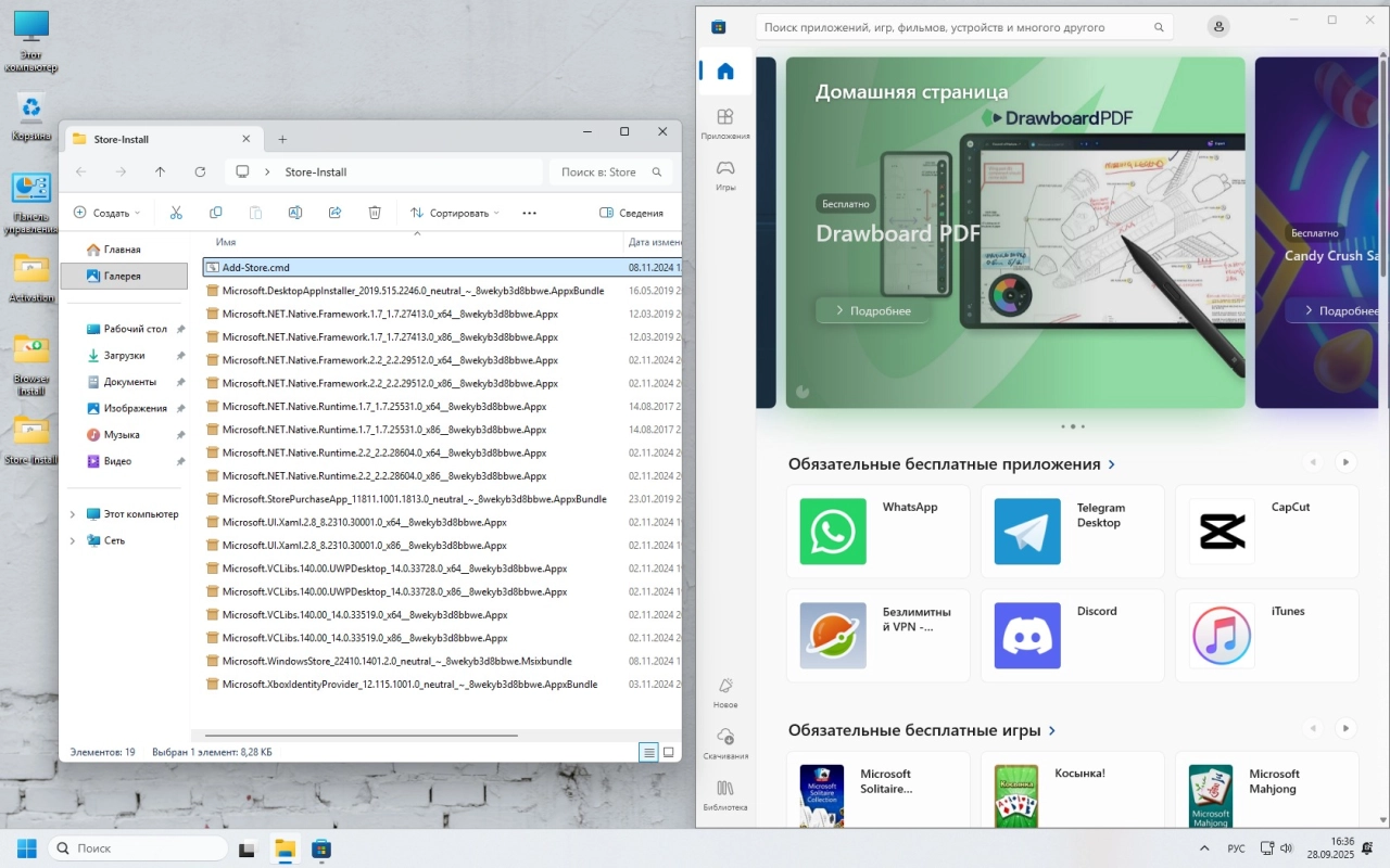 Screenshot #8 - Игровая сборка Windows 11 24H2 IoT LTSC 26100.6584 by Revision