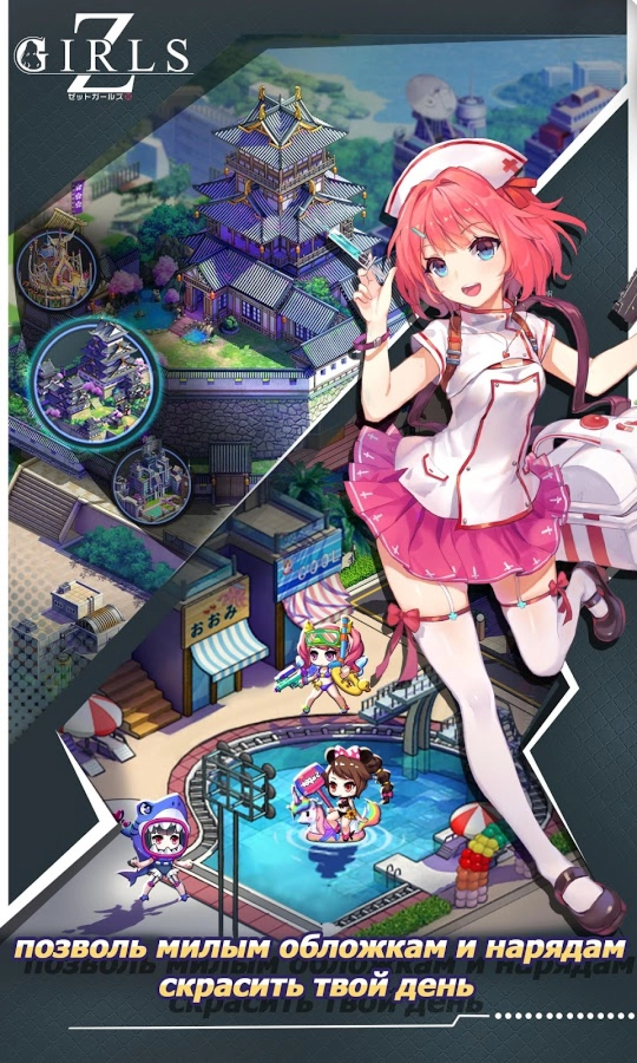 Screenshot #5 - ZGIRLS 1.2.119