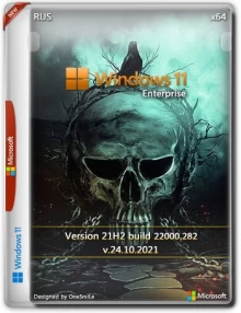 Windows 11 Enterprise 21H2 x64 Rus by OneSmiLe [22000.282]