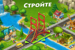 Screenshot #9 - TOWNSHIP 32.1.0