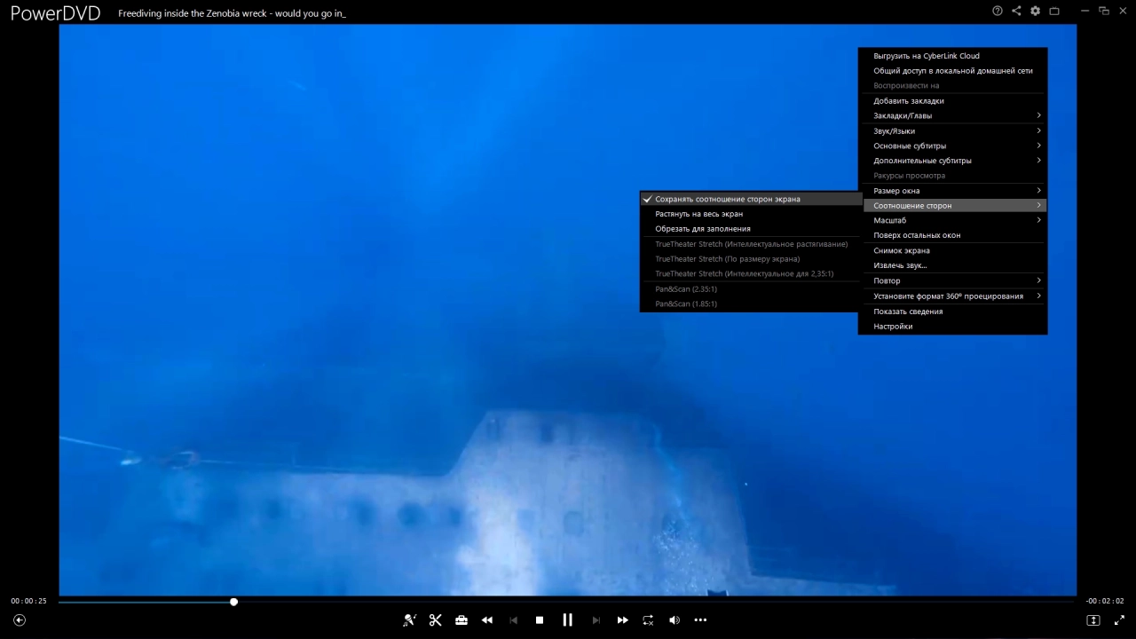 Screenshot #1 - CyberLink PowerDVD Ultra 24.0.1105.62 by TheBig