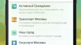 Screenshot #7 - АКТИВНЫЙ ГРАЖДАНИН 3.31.1