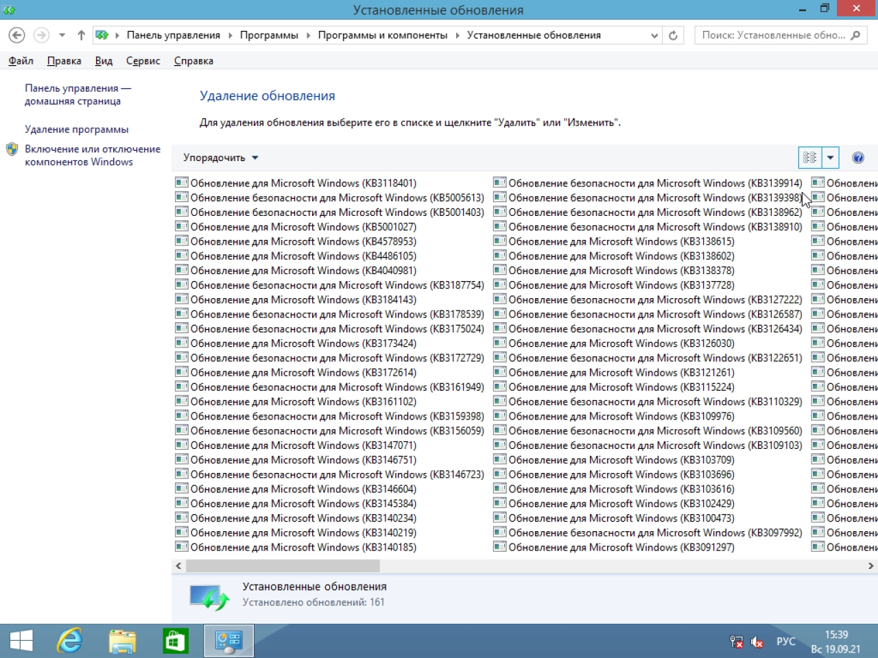 Screenshot #17 - Windows 8.1 (x86/x64) 40in1 +/- Office 2019 SmokieBlahBlah 2021.09.19
