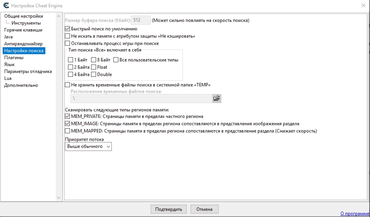 Screenshot #3 - Cheat Engine 6.1 - 7.5 [ENG/RUS]
