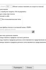 Screenshot #3 - Cheat Engine 6.1 - 7.5 [ENG/RUS]