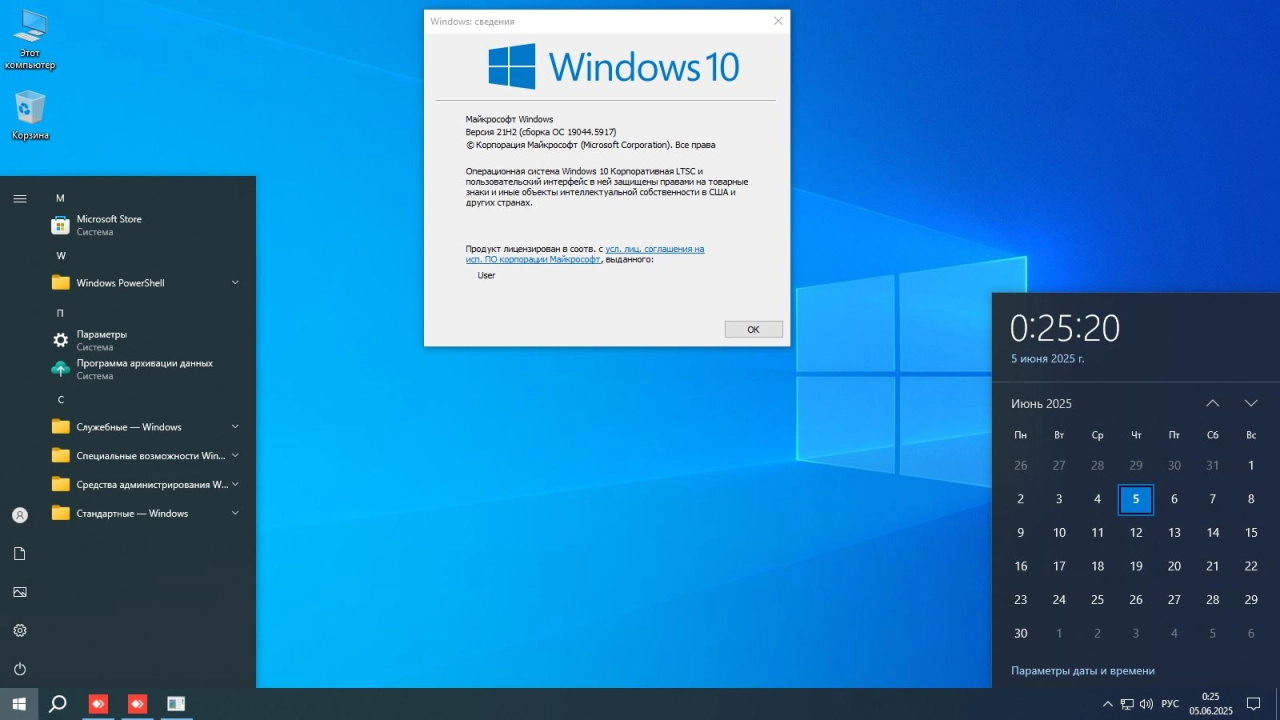 Screenshot #1 - Windows 10 Enterprise LTSC x64 21Н2 Build 19044.5917 by ivandubskoj