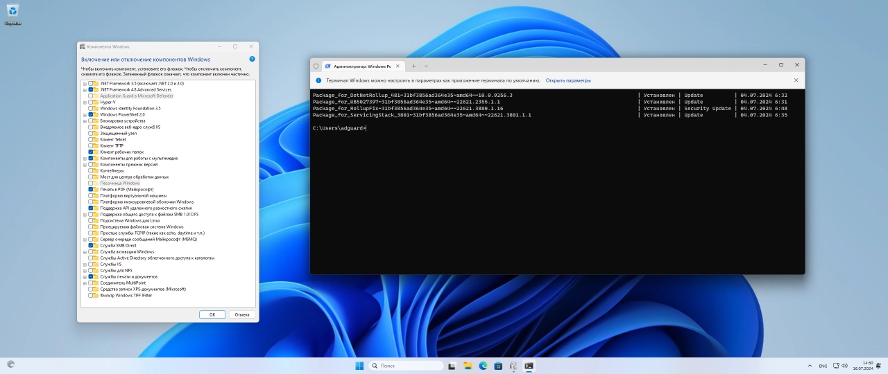 Screenshot #3 - Windows 11 23H2 v22631.3880 MSDN/VLSC