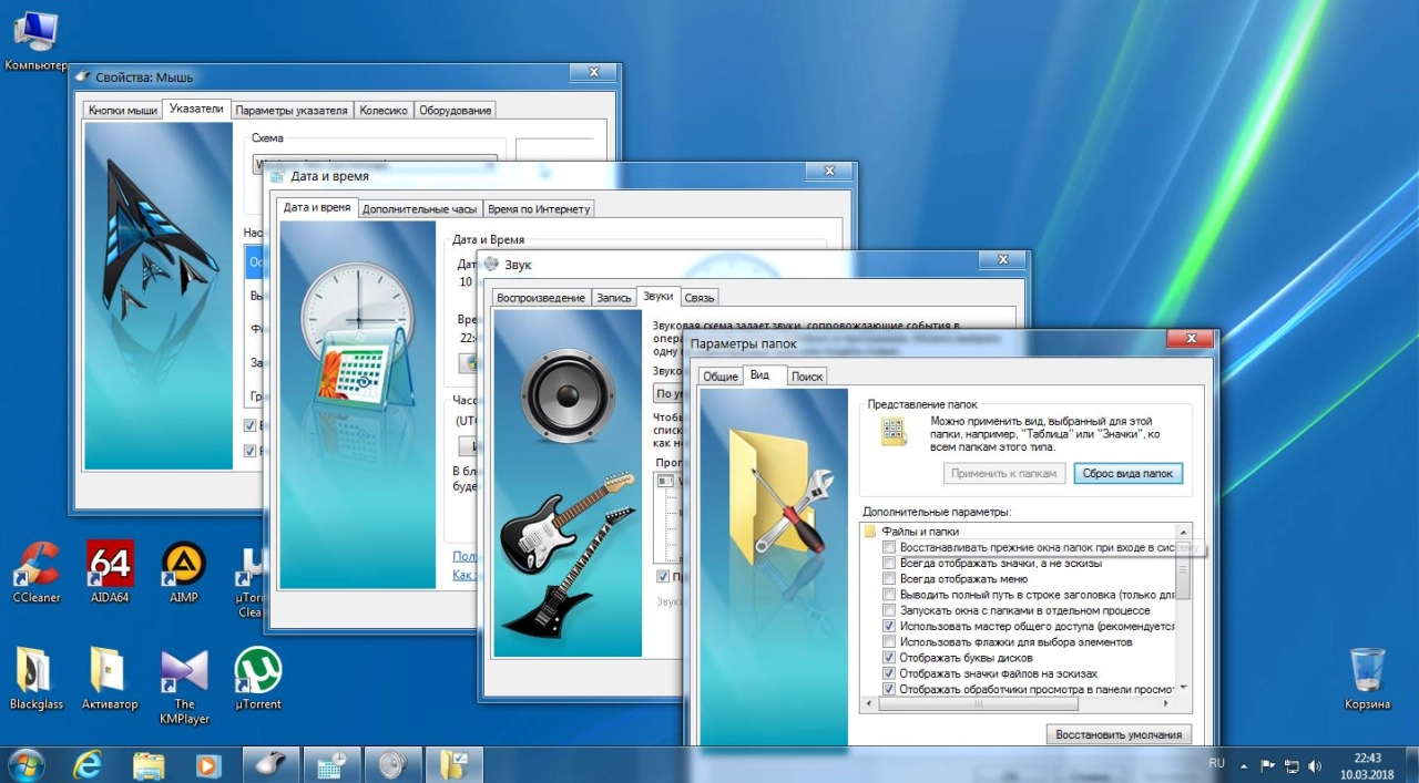 Screenshot #10 - Windows 7 Максимальная x86/x64 (Uralsoft) 15.18