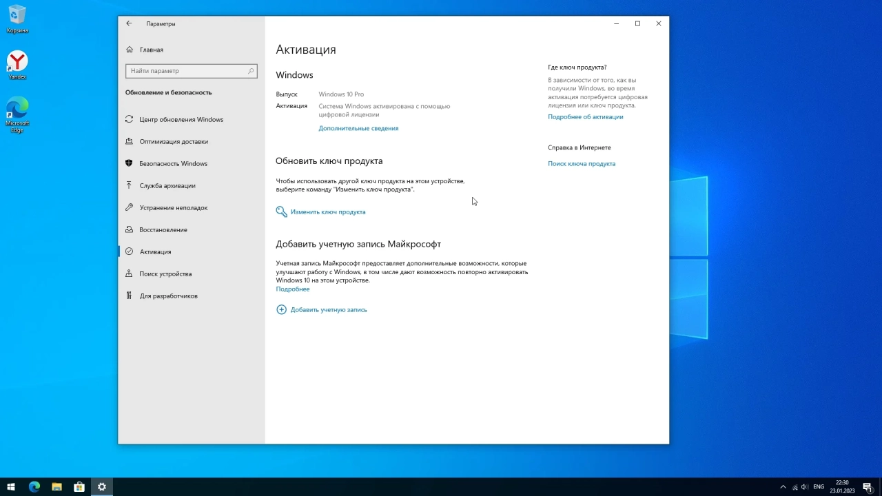 Screenshot #6 - Windows 10 22H2 19045.2545 x64 no Defender by WebUser