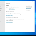 Screenshot #6 - Windows 10 22H2 19045.2545 x64 no Defender by WebUser