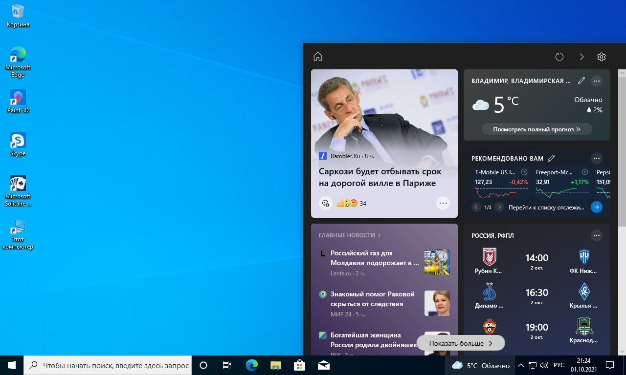 Screenshot #2 - Windows 10 Pro VL x64 2in1 21H2.19044.1165 Sept 2021 by Generation2