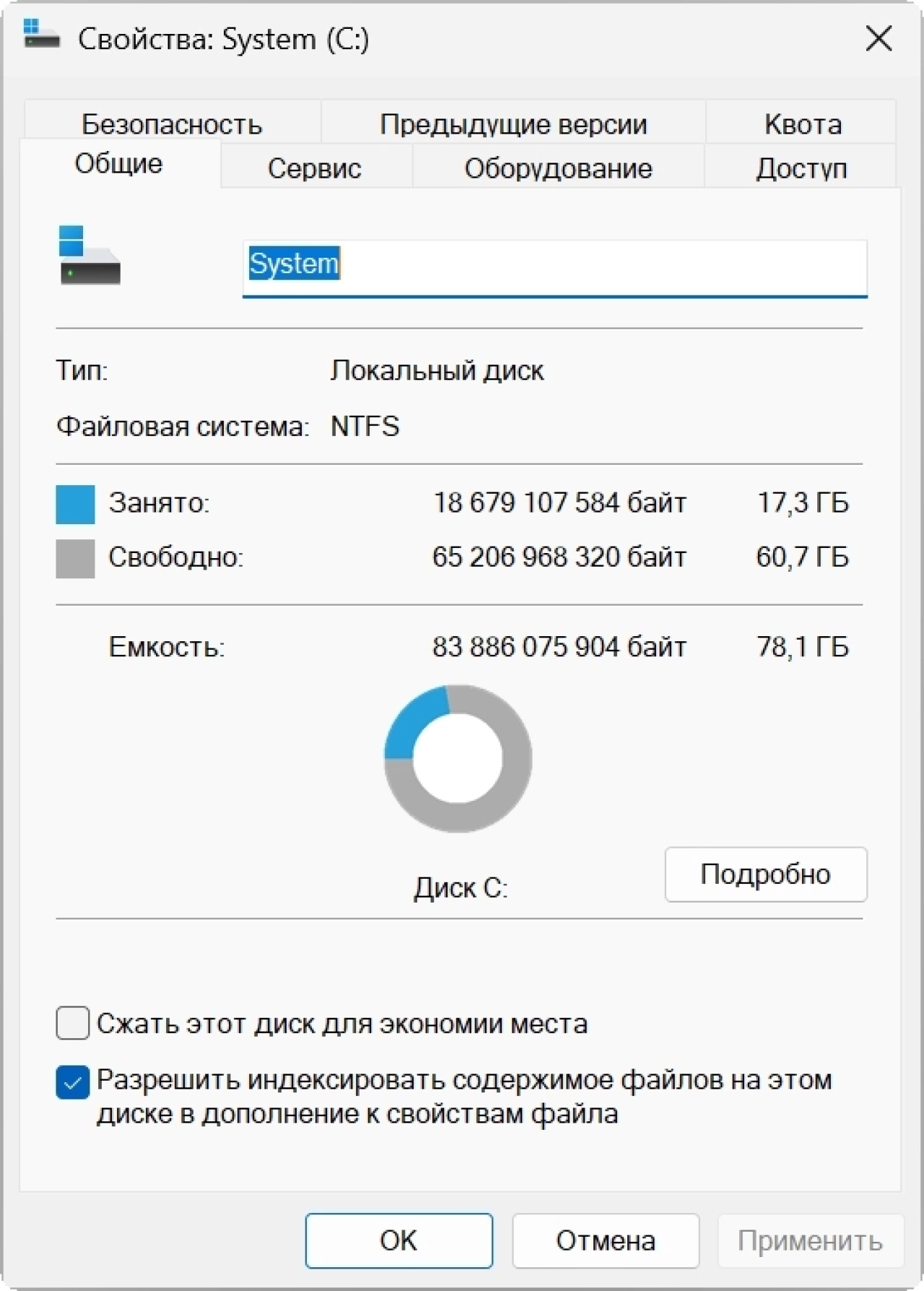 Screenshot #1 - Windows 11 24H2 x64 Rus by OneSmiLe [26100.1]
