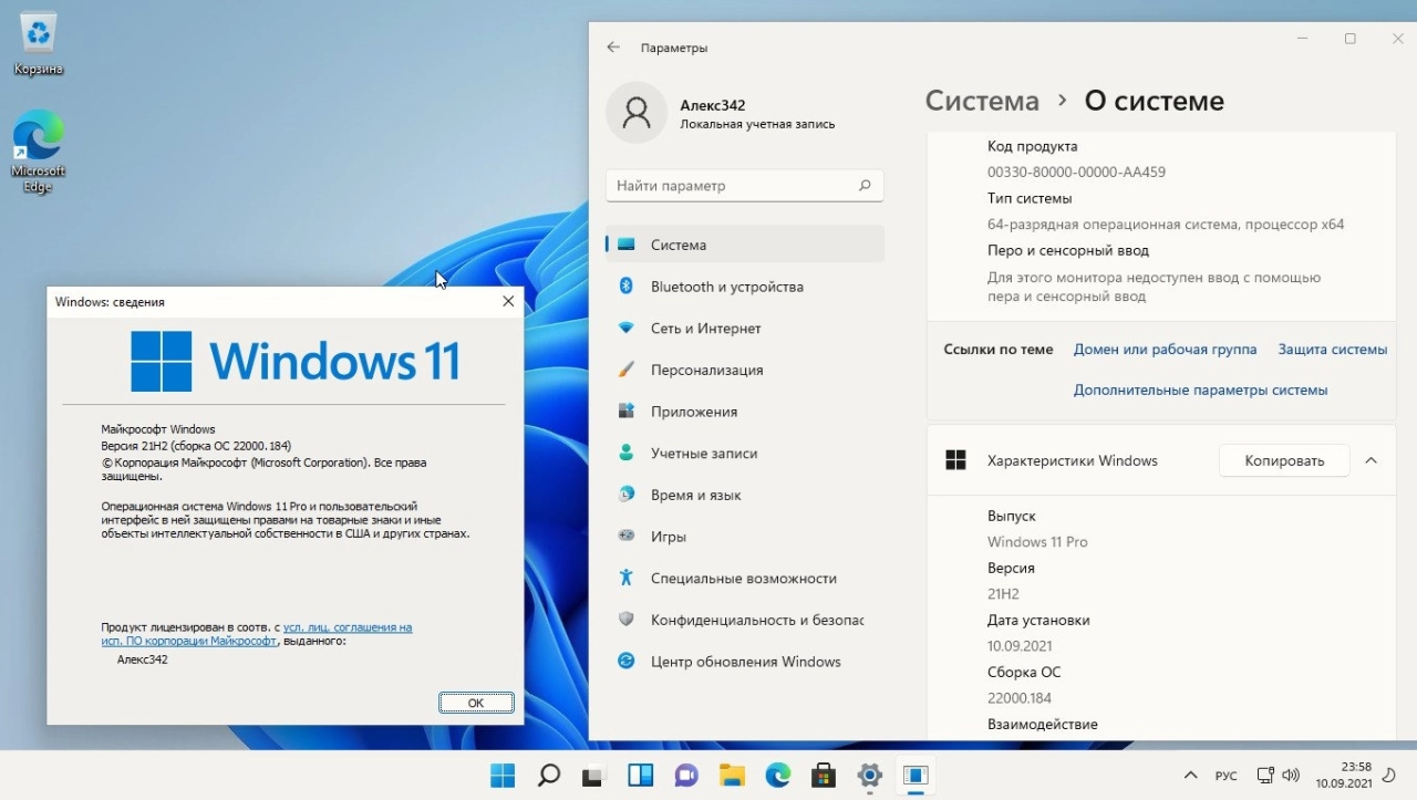 Screenshot #4 - Windows 11 DEV x64 21H2.22000.184 AIO 11in1 by adguard v.21.09.09