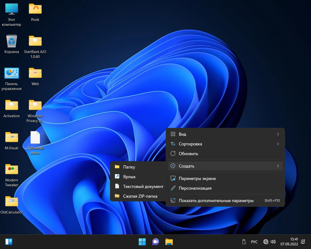 Screenshot #23 - Windows 11 Enterprise x64 Micro 22H2 build 22622.590 by Zosma