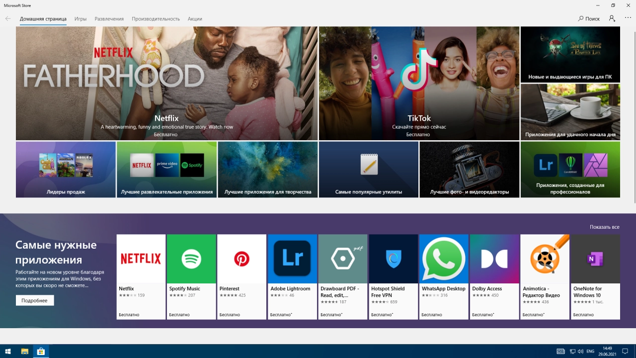 Screenshot #1 - Windows 10 (v21h1) x64 HSL/PRO by KulHunter v2.1 (esd) оптимизированная
