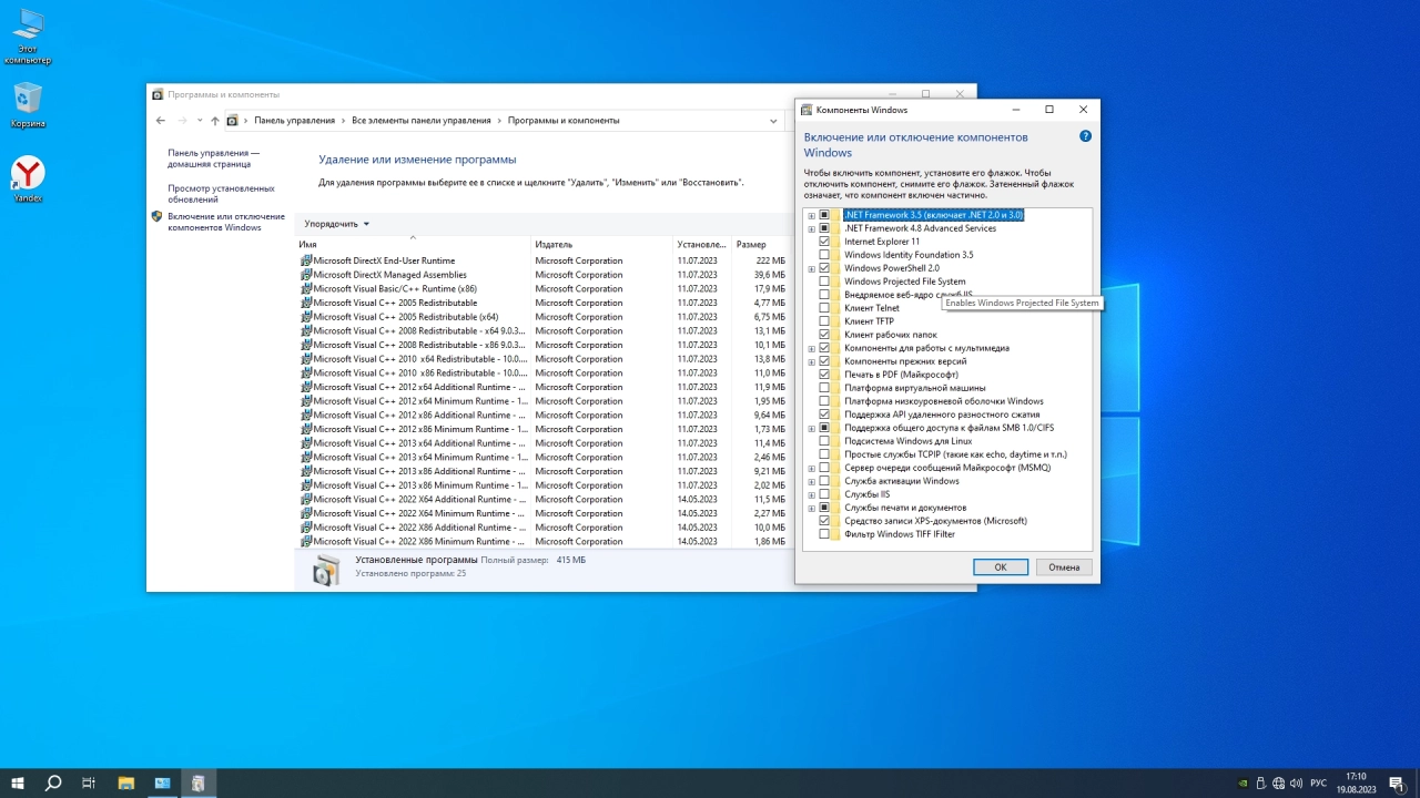 Screenshot #4 - Windows 10 x64 Home by GoodWin OS 19045.3324 22H2 Medium