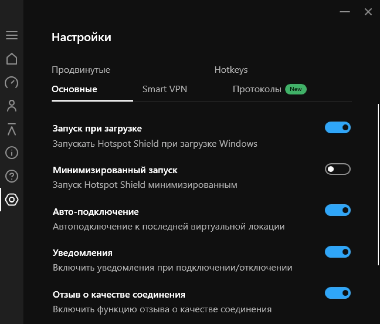 Screenshot #2 - Hotspot Shield VPN