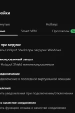 Screenshot #2 - Hotspot Shield VPN