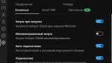 Screenshot #2 - Hotspot Shield VPN