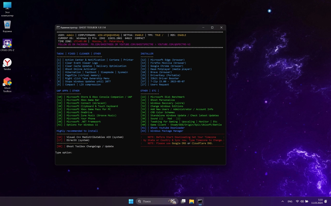 Screenshot #4 - Windows 11 PRO 23H2 22631.2861 Compact by Ghost Spectre x64
