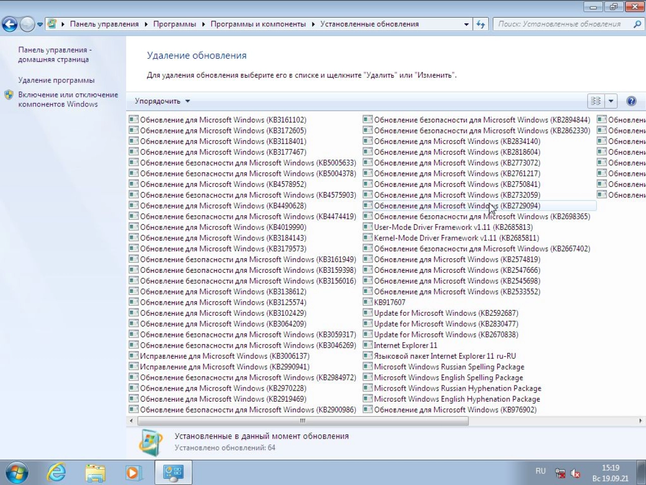 Screenshot #17 - Windows 7 SP1 (x86/x64) 52in1 +/- Office 2019 by SmokieBlahBlah 2021.09.19