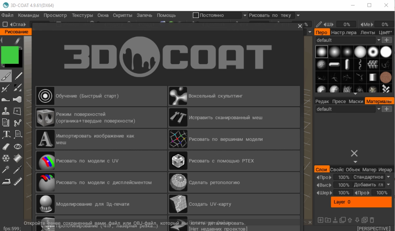 Screenshot #1 - 3D Coat 2024.31 + patch