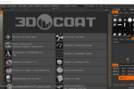 Screenshot #1 - 3D Coat 2024.31 + patch