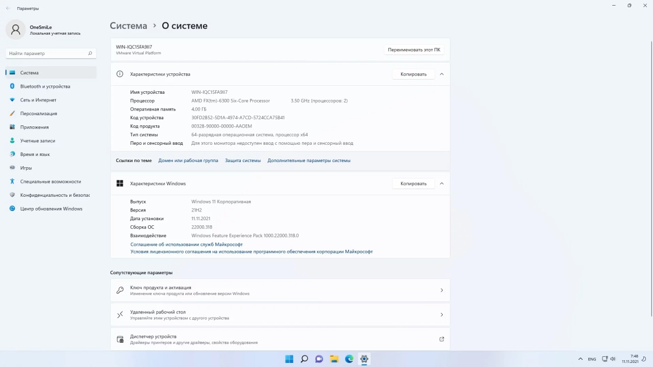 Screenshot #1 - Windows 11 Enterprise 21H2 x64 Rus by OneSmiLe [22000.318]