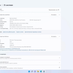 Screenshot #1 - Windows 11 Enterprise 21H2 x64 Rus by OneSmiLe [22000.318]