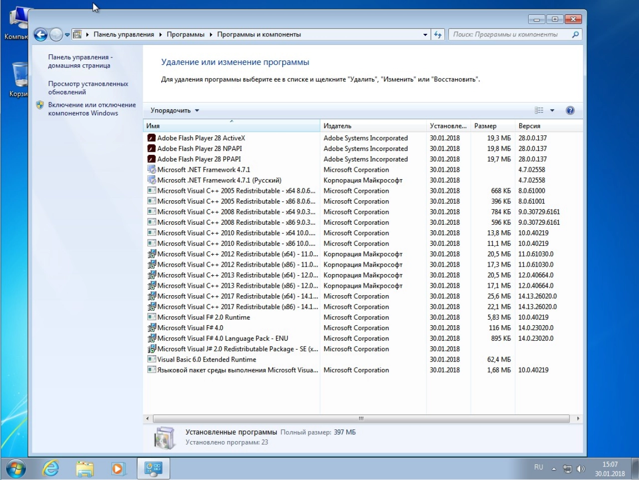 Screenshot #18 - Windows 7 Enterprise x86/x64 LamroSOFT v.2