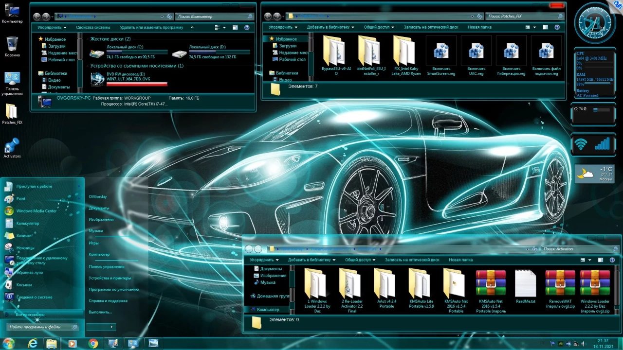 Screenshot #10 - Windows 7 Ultimate Rus x64 SP1 7DB by OVGorskiy 11.2021
