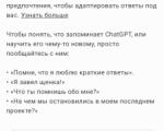 Screenshot #1 - ChatGPT v1.2025 apks + SAI