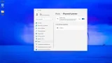 Screenshot #7 - Windows 11 IoT LTSC 24H2 Lite 26100.4061 by Revision