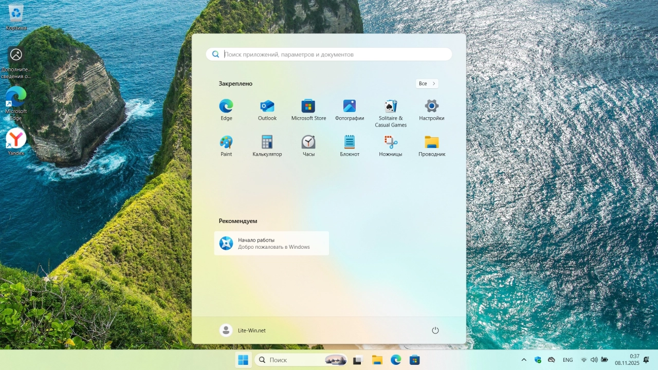 Screenshot #1 - Windows 11 Pro 26H1 Build 28000.1 Canary