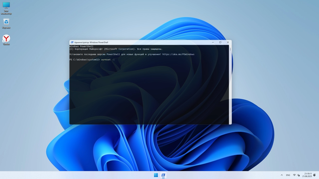 Screenshot #4 - Windows 11 Enterprise LTSC 24H2 build 26100.4946 Lite