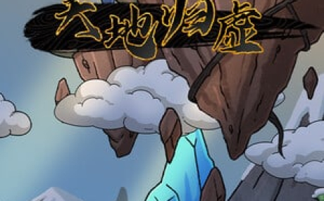 Earthling's Undertaking