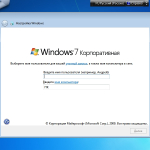 Screenshot #6 - Windows 7 SP1 5 in 1 SapSan Edition (x64) (Rus)