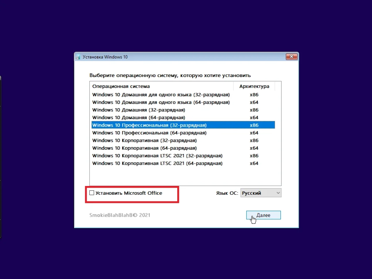Screenshot #2 - Windows 10 32in1 (21H2 + LTSC 2021) x86/x64 +/- Office 2019 x86 by SmokieBlahBlah 2022.06.16