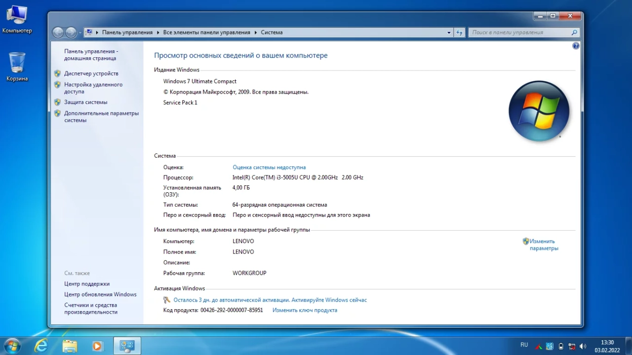 Screenshot #2 - Windows 7 Ultimate SP1 (7601.17514) Compact x64 by Flibustier