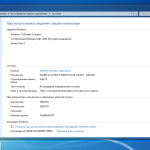 Screenshot #2 - Windows 7 Ultimate SP1 (7601.17514) Compact x64 by Flibustier