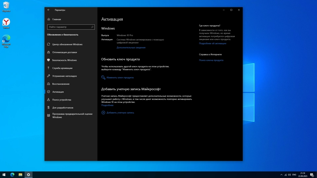 Screenshot #6 - Windows 10 Pro 22H2 Build 19045.3448 x64